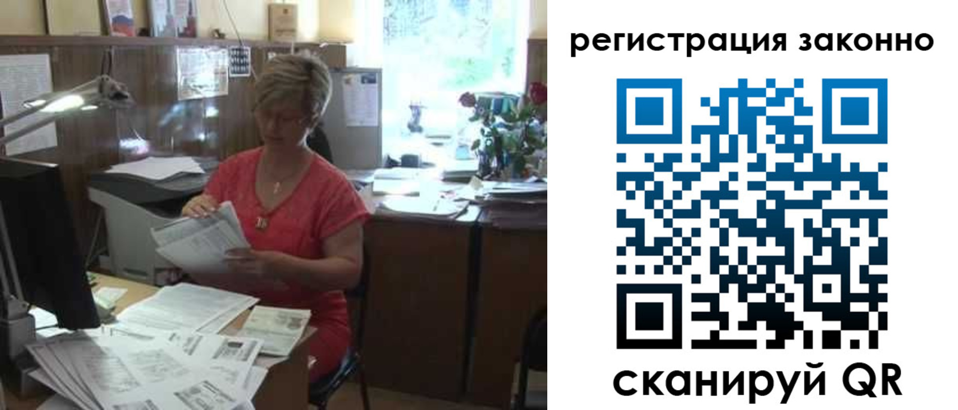прописка для работы в Мурино