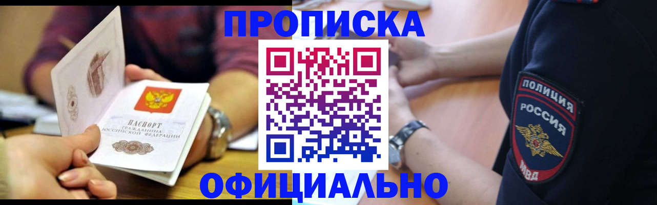 прописка иностранных граждан в Мурино