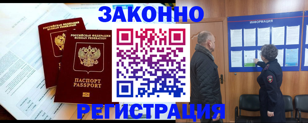 временная регистрация адрес в Мурино