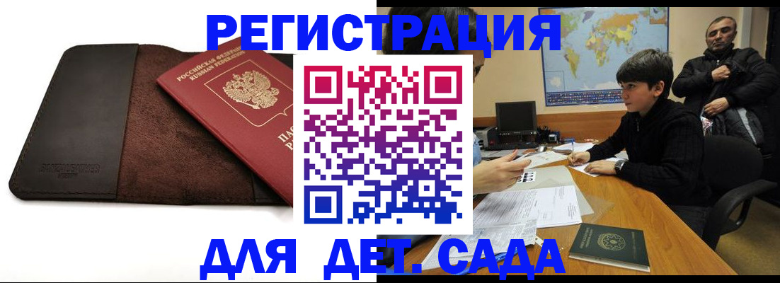 временная регистрация поиск в Мурино