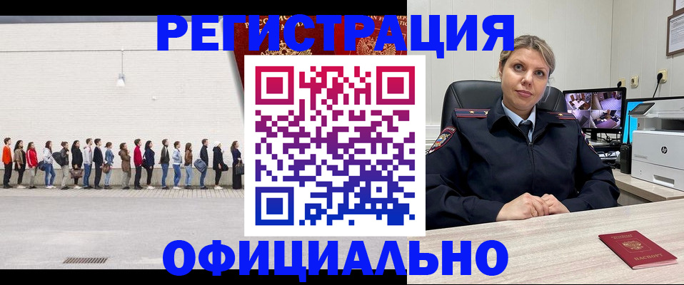 временная регистрация надежно в Мурино