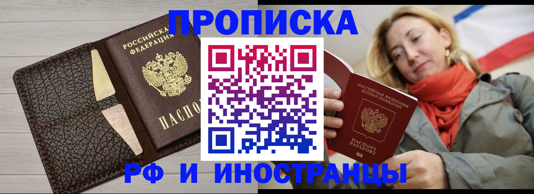 прописка для кредита в Мурино