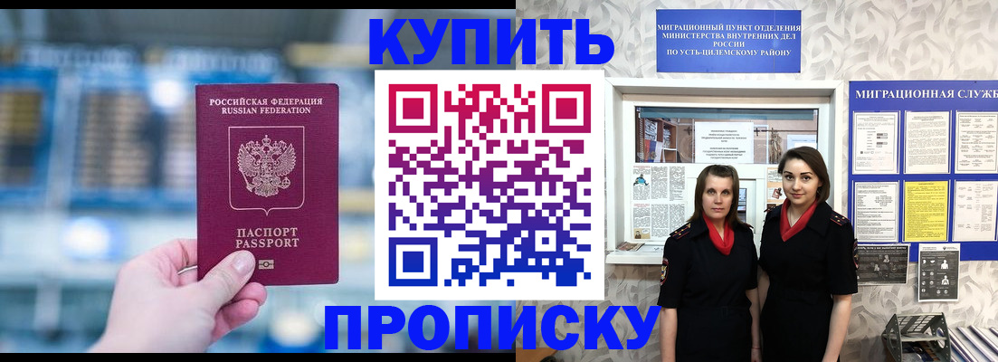 прописка штамп в Мурино